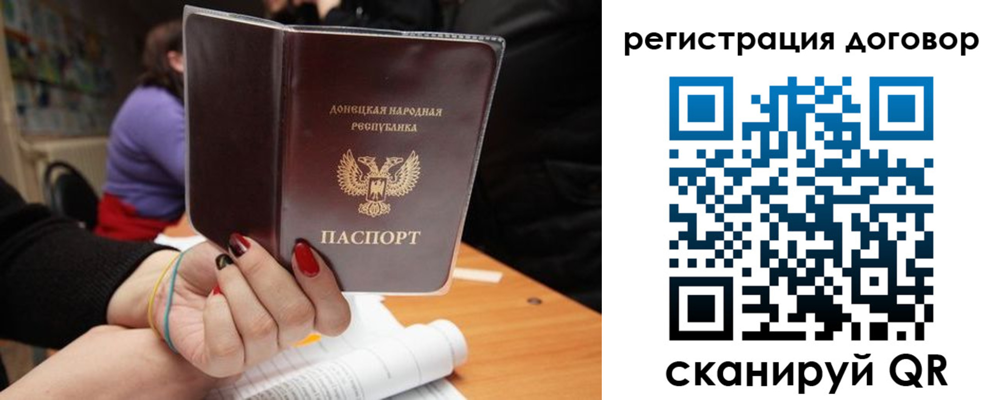 прописка законно в Чапаевске