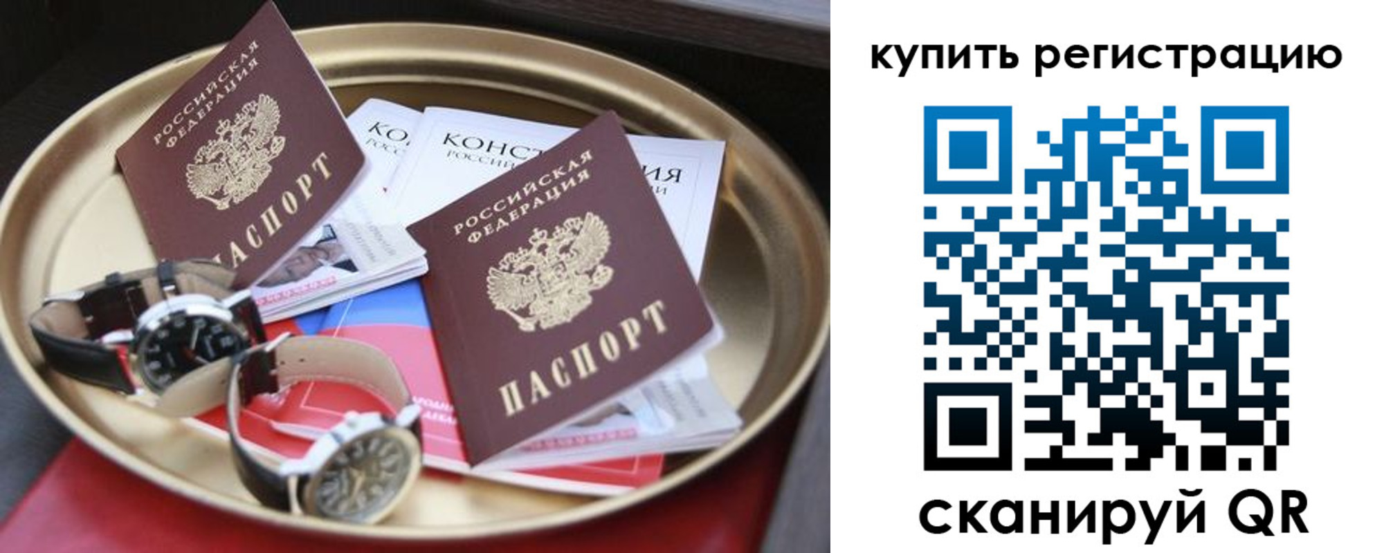 где прописаться в Чапаевске