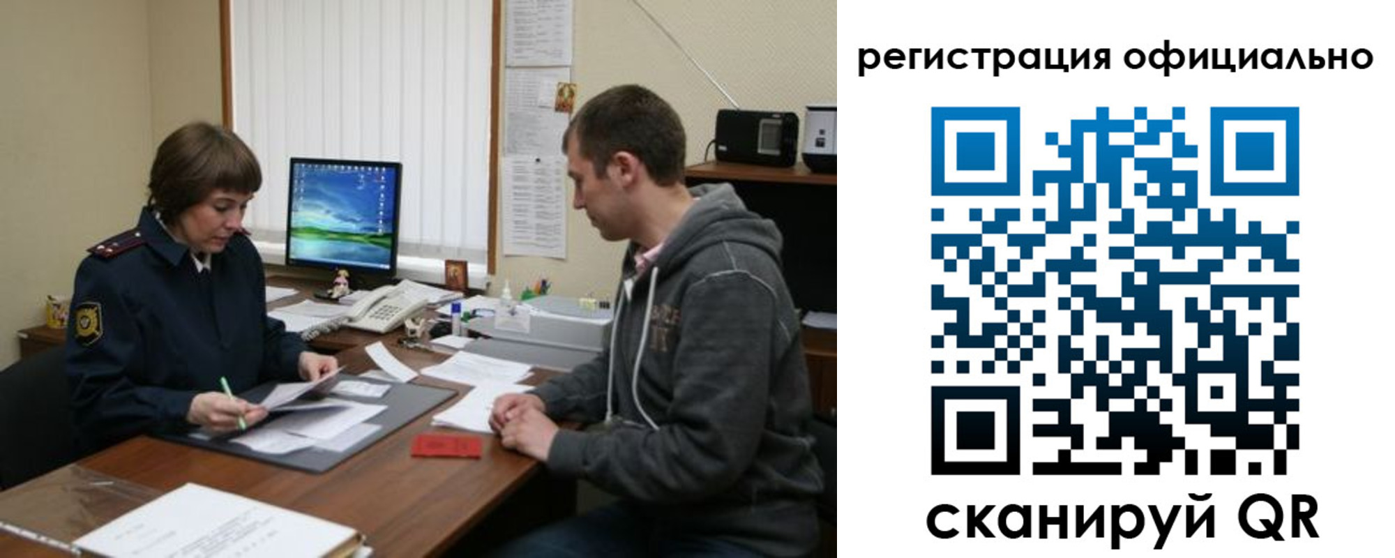 миграционный учет в Чапаевске