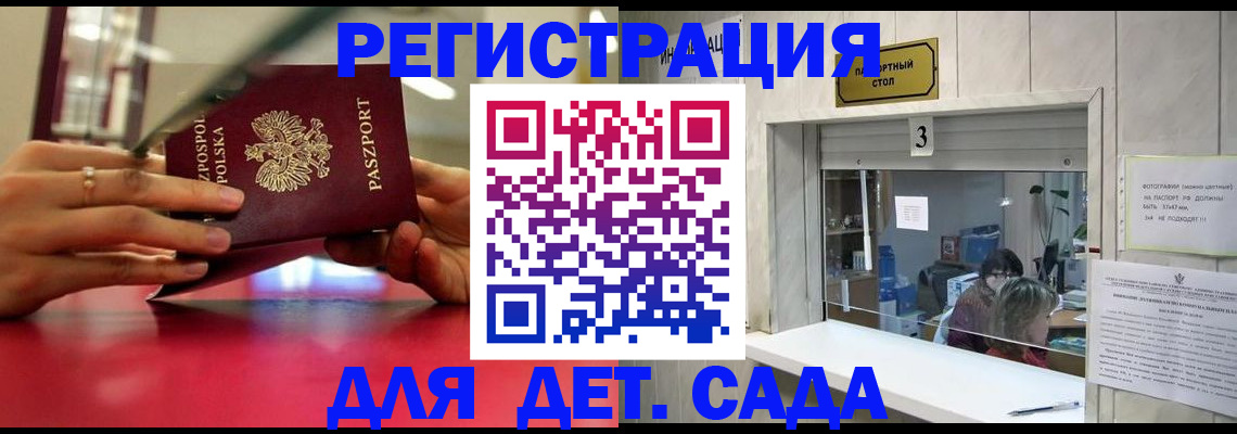 прописка штамп в Чапаевске