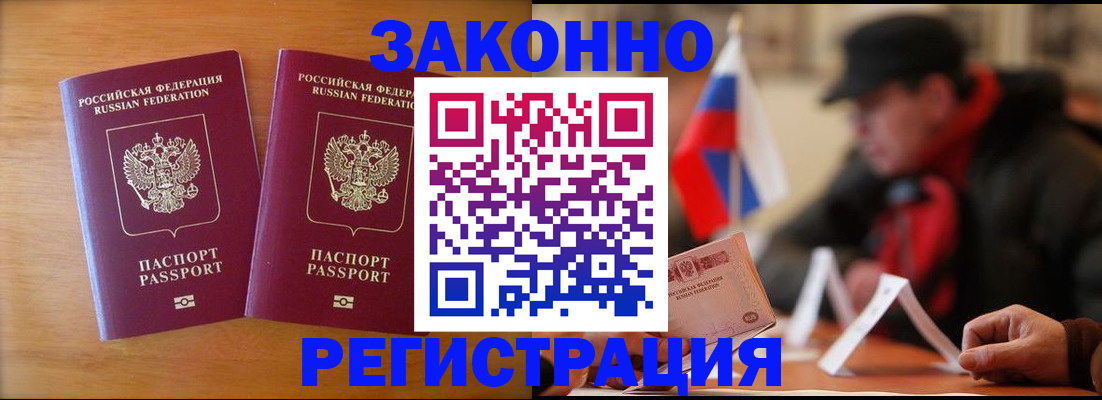 прописка для школы в Чапаевске