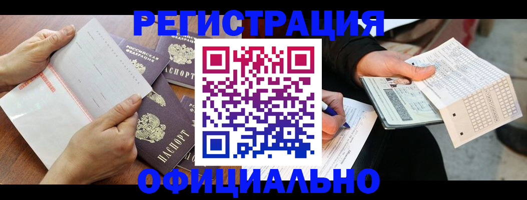 временная регистрация в Чапаевске