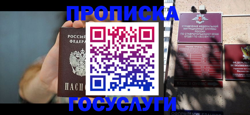 временная регистрация в квартире в Чапаевске